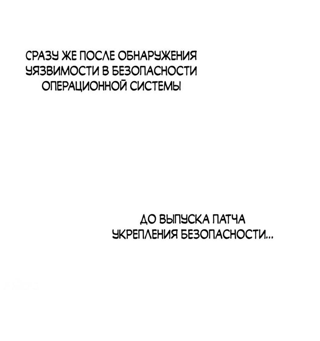 Манга Романтика на необитаемом острове - Глава 26 Страница 100