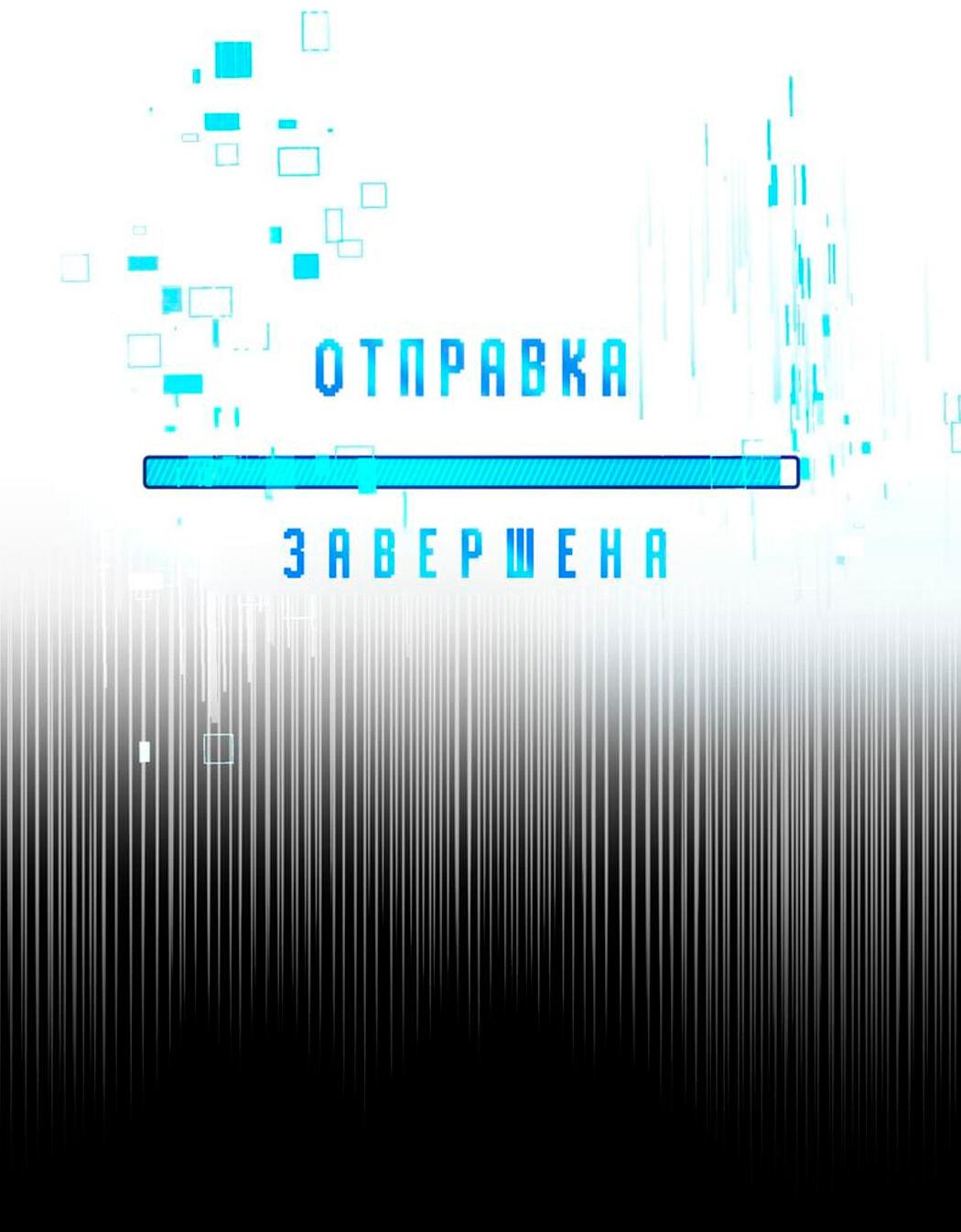 Манга Романтика на необитаемом острове - Глава 26 Страница 94