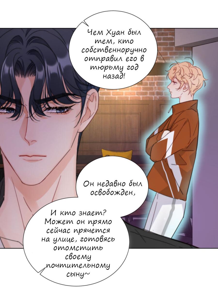 Манга Выиграй или умри - Глава 19 Страница 17