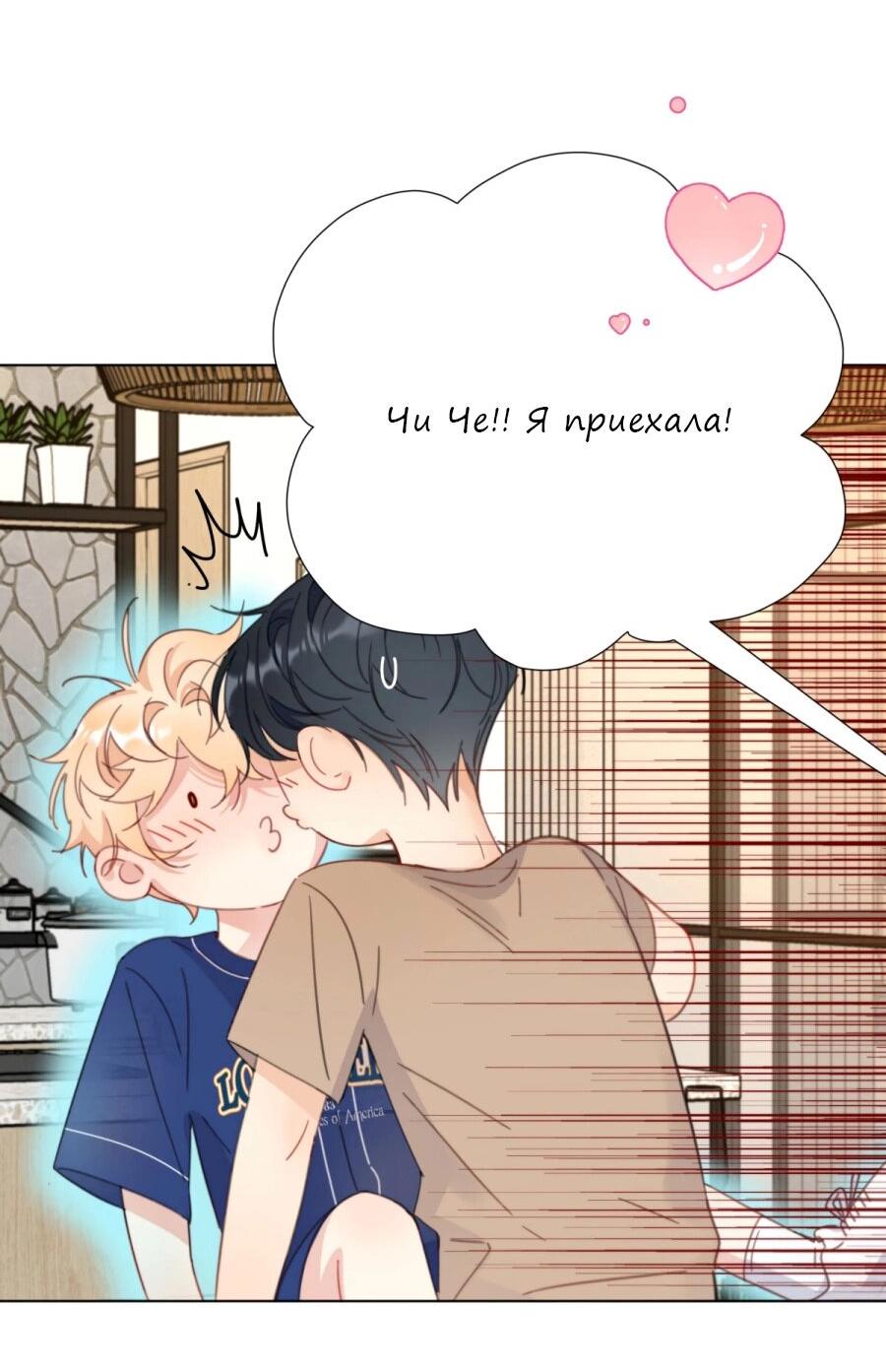 Манга Выиграй или умри - Глава 23 Страница 6