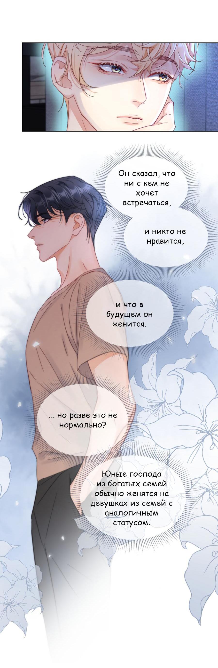 Манга Выиграй или умри - Глава 24 Страница 5