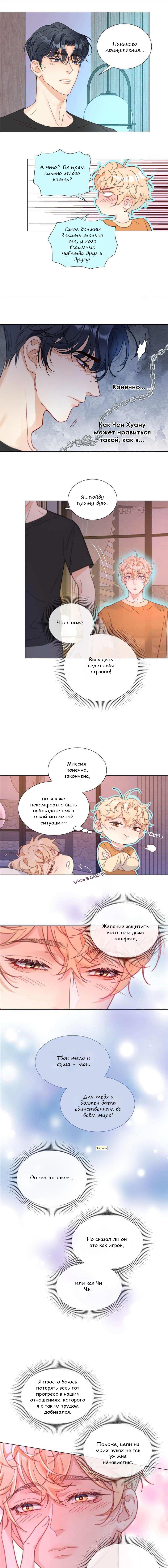 Манга Выиграй или умри - Глава 28 Страница 14