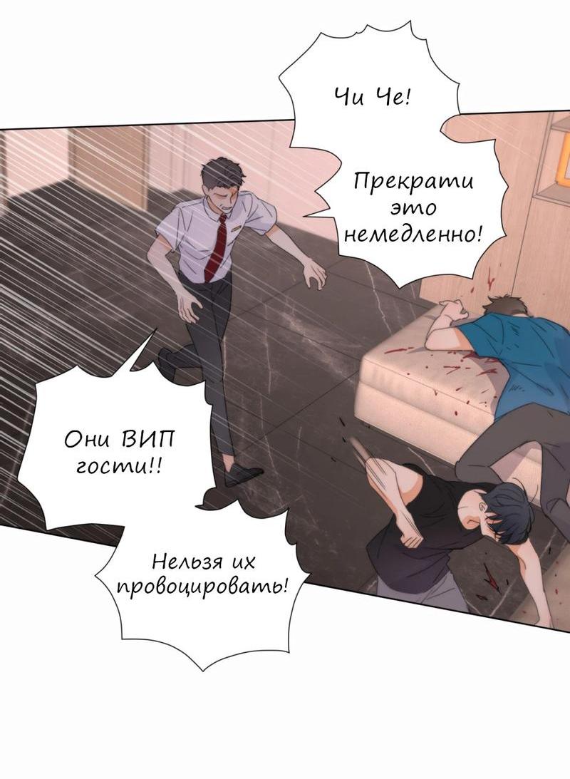 Манга Выиграй или умри - Глава 27 Страница 8