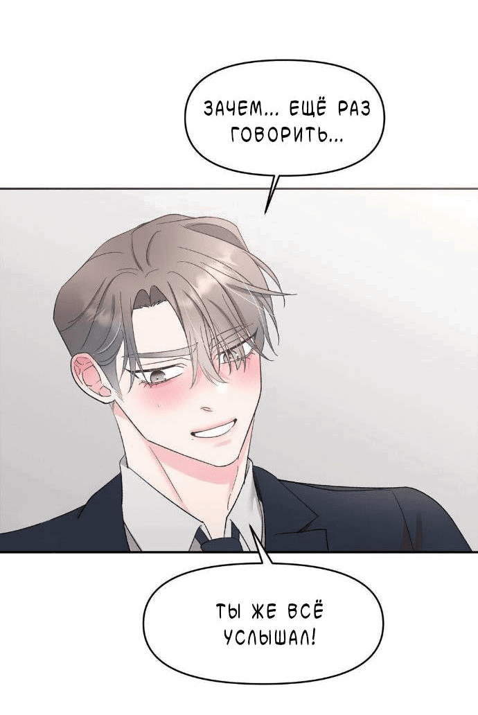 Манга Pit-A-Pat - Глава 18 Страница 27
