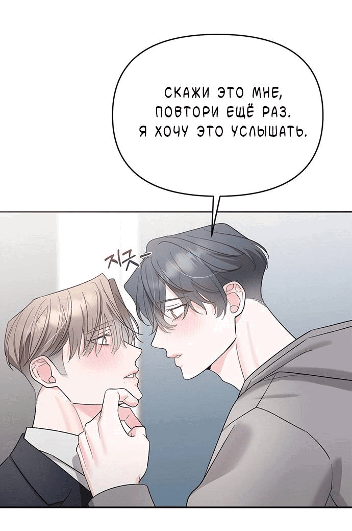 Манга Pit-A-Pat - Глава 18 Страница 28