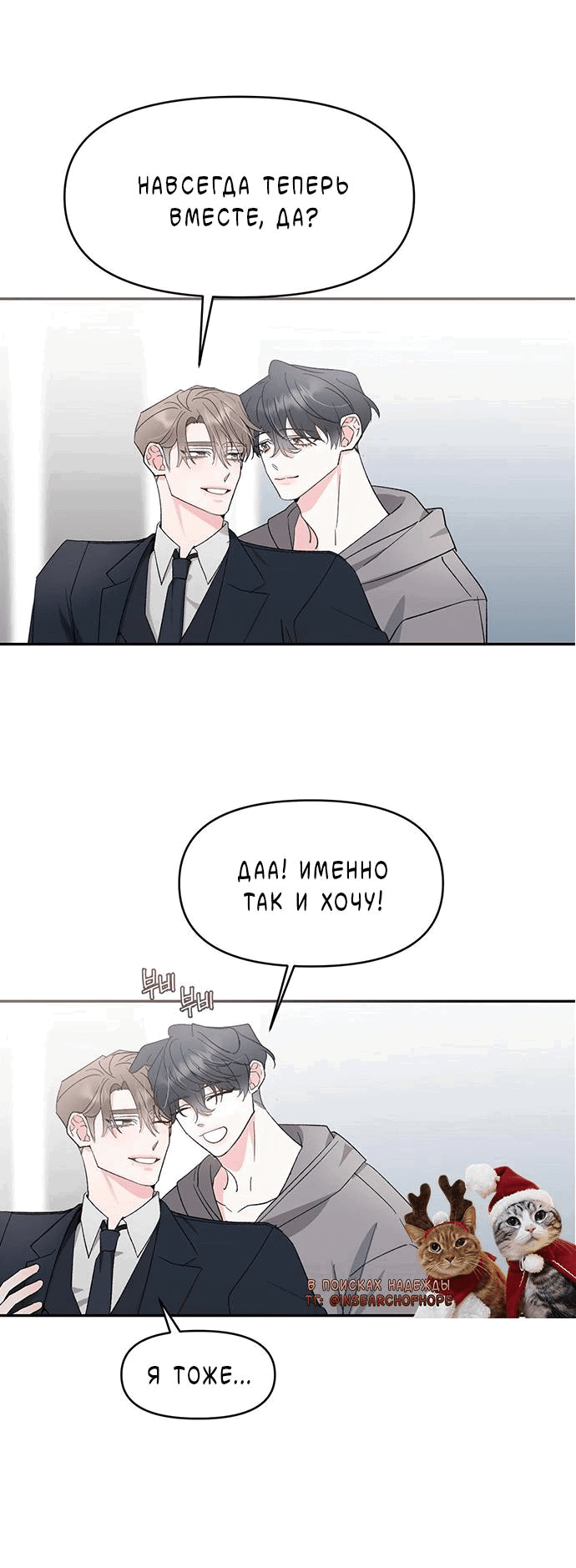 Манга Pit-A-Pat - Глава 18 Страница 22