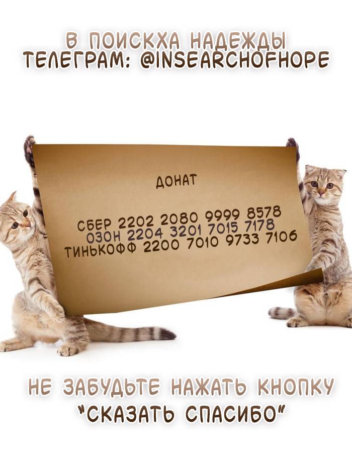 Манга Pit-A-Pat - Глава 18 Страница 37