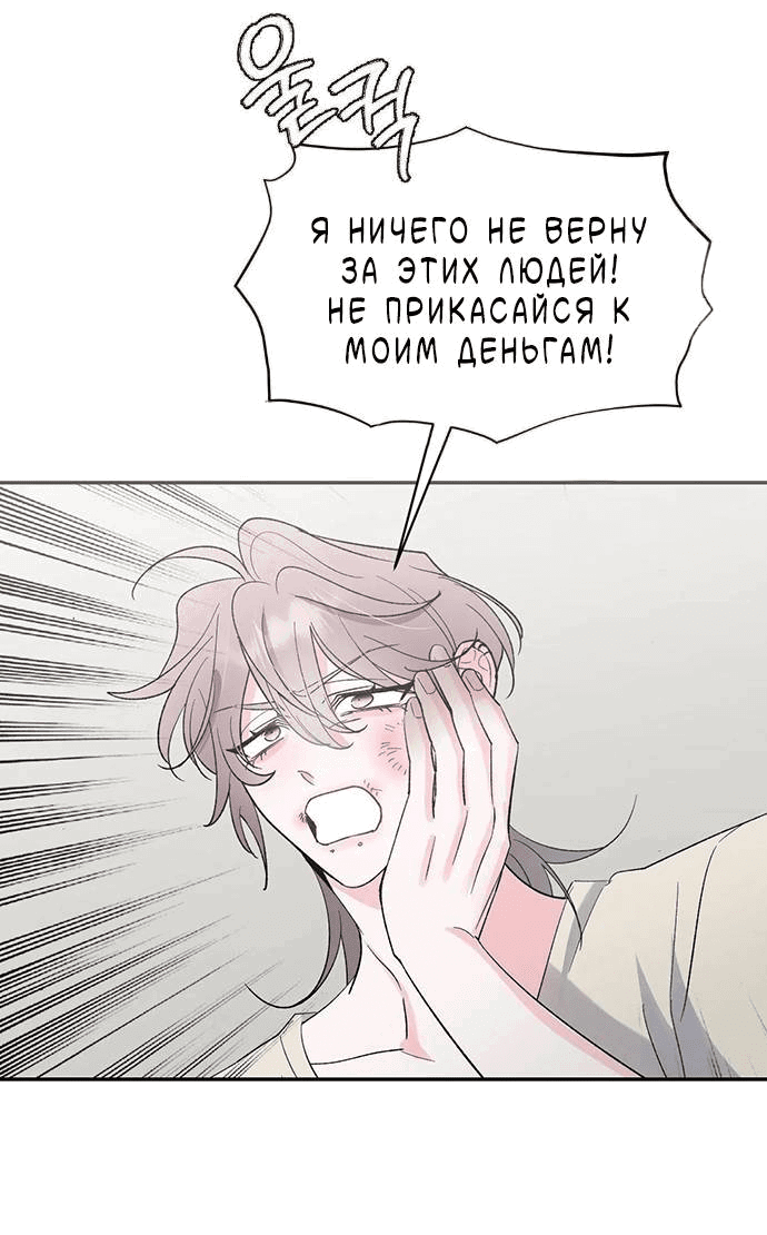 Манга Pit-A-Pat - Глава 17 Страница 18