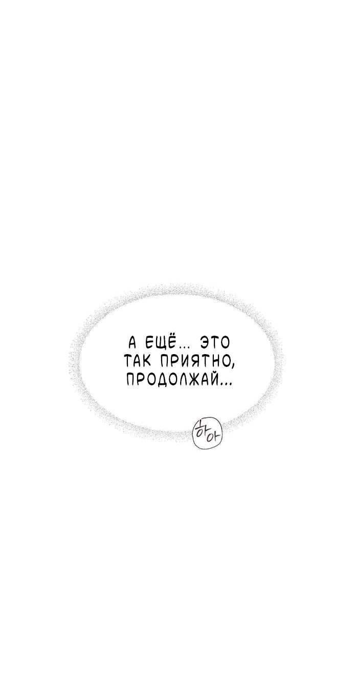 Манга Pit-A-Pat - Глава 17 Страница 40