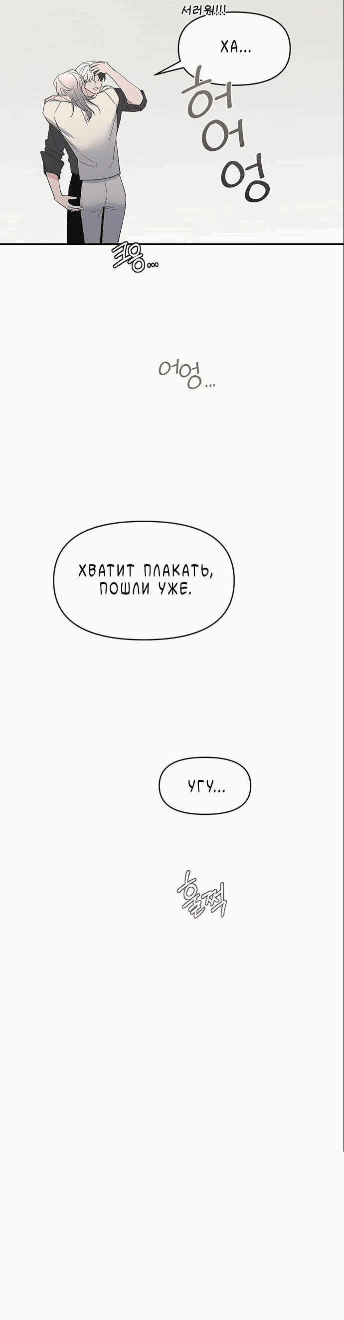 Манга Pit-A-Pat - Глава 17 Страница 27