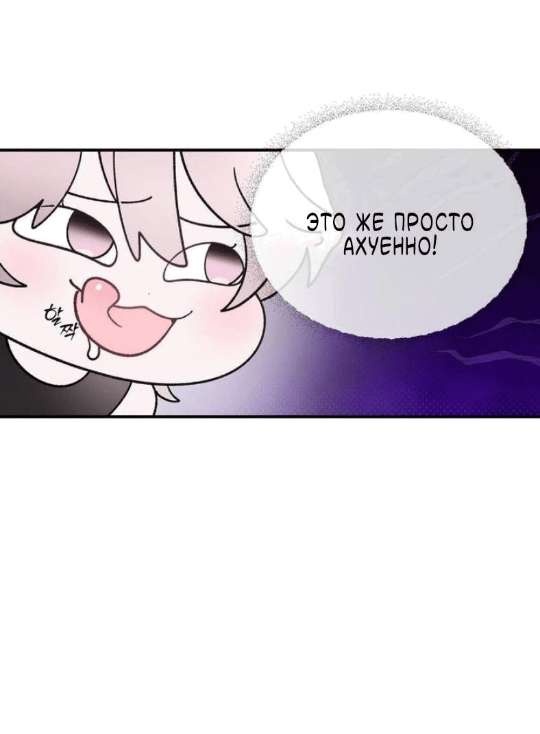 Манга Pit-A-Pat - Глава 16 Страница 12