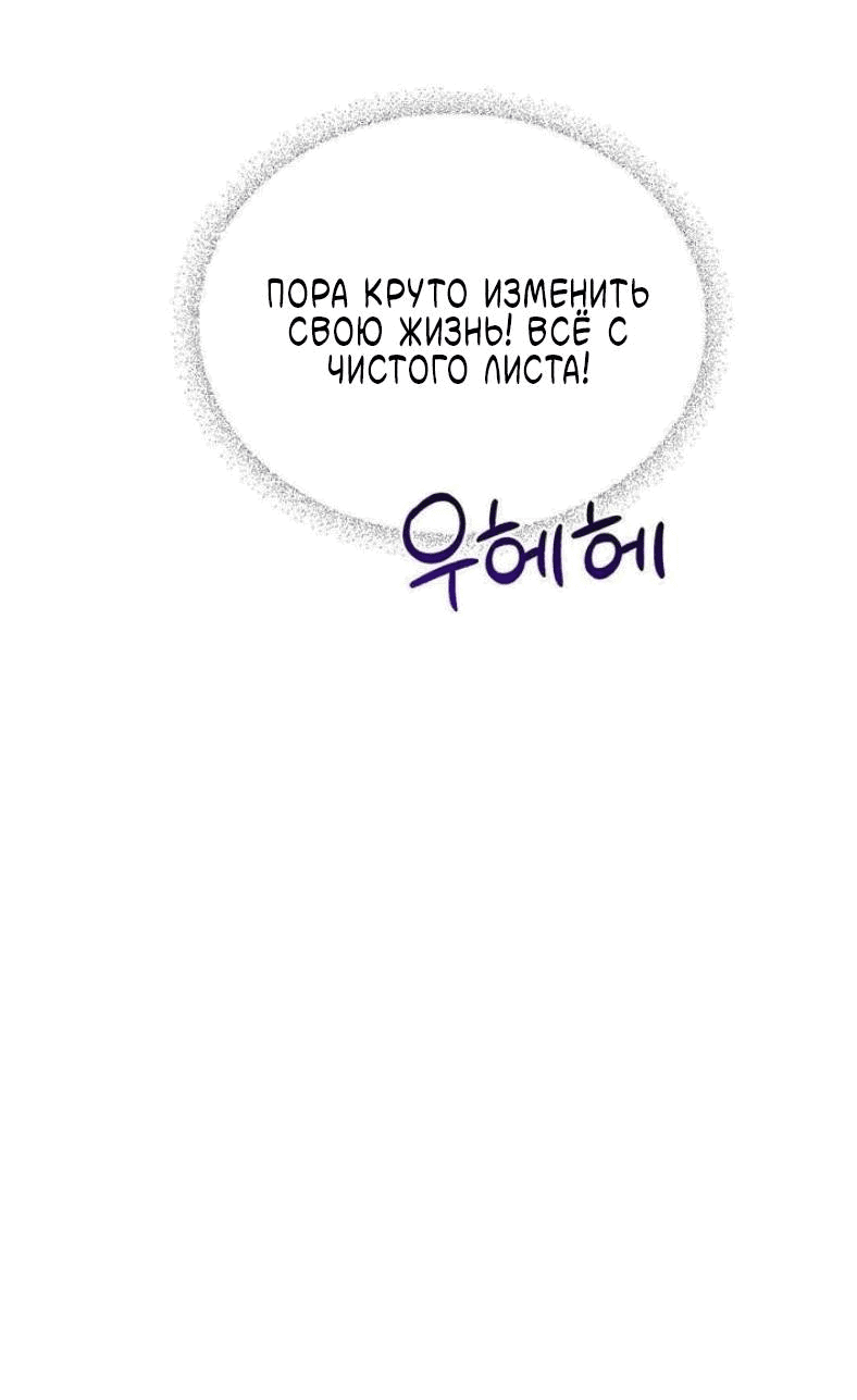 Манга Pit-A-Pat - Глава 16 Страница 13