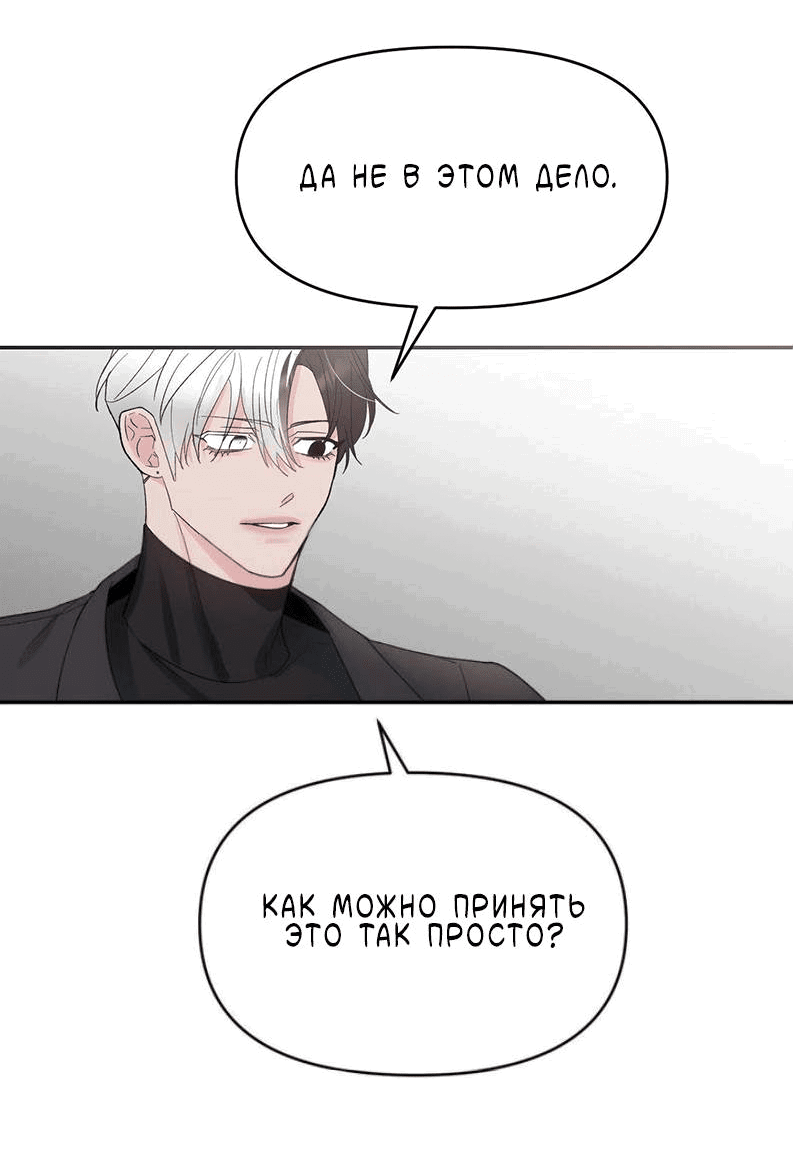Манга Pit-A-Pat - Глава 15 Страница 27