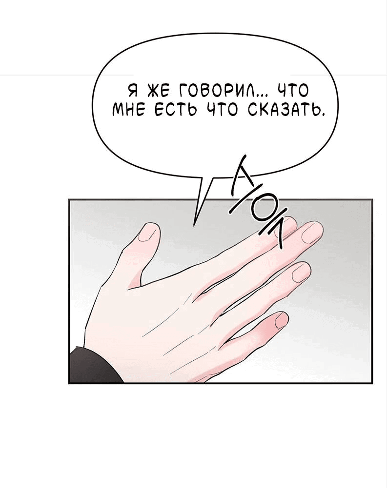 Манга Pit-A-Pat - Глава 15 Страница 33