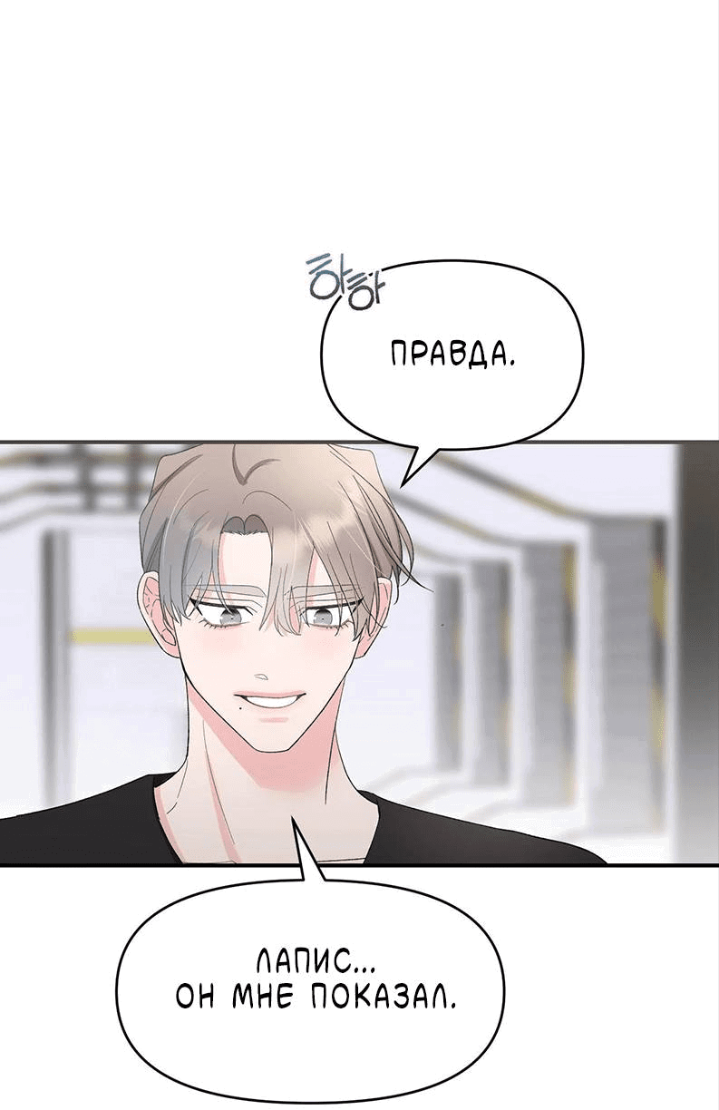 Манга Pit-A-Pat - Глава 15 Страница 36