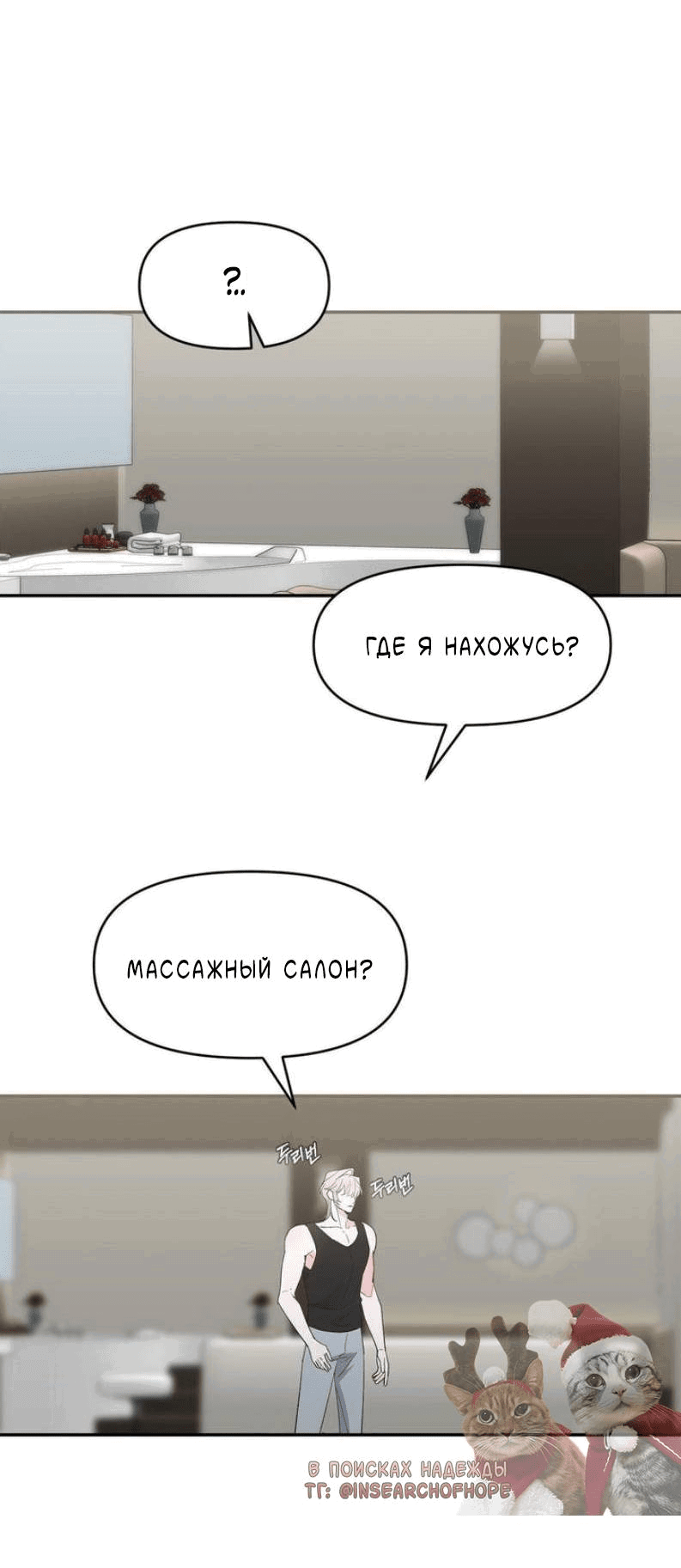 Манга Pit-A-Pat - Глава 15 Страница 7