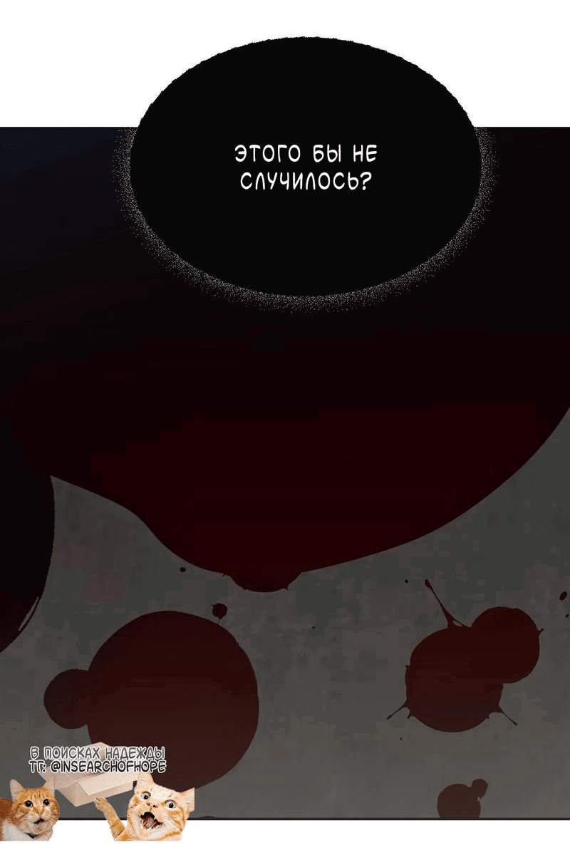 Манга Pit-A-Pat - Глава 14 Страница 12