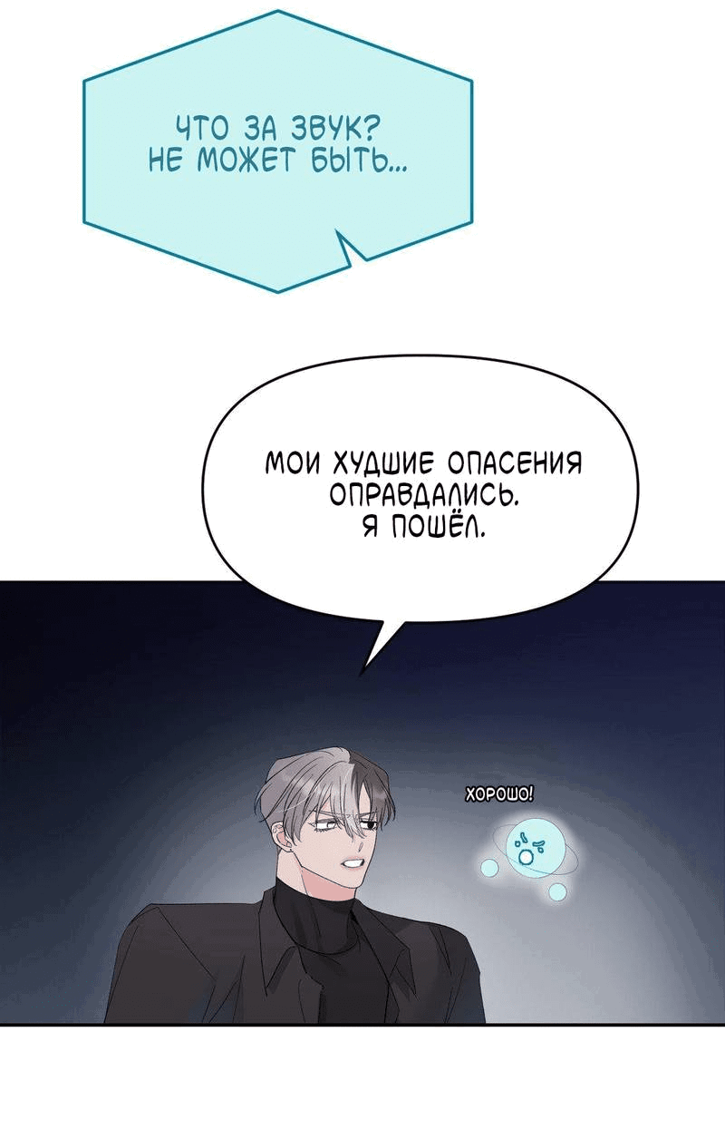 Манга Pit-A-Pat - Глава 13 Страница 27