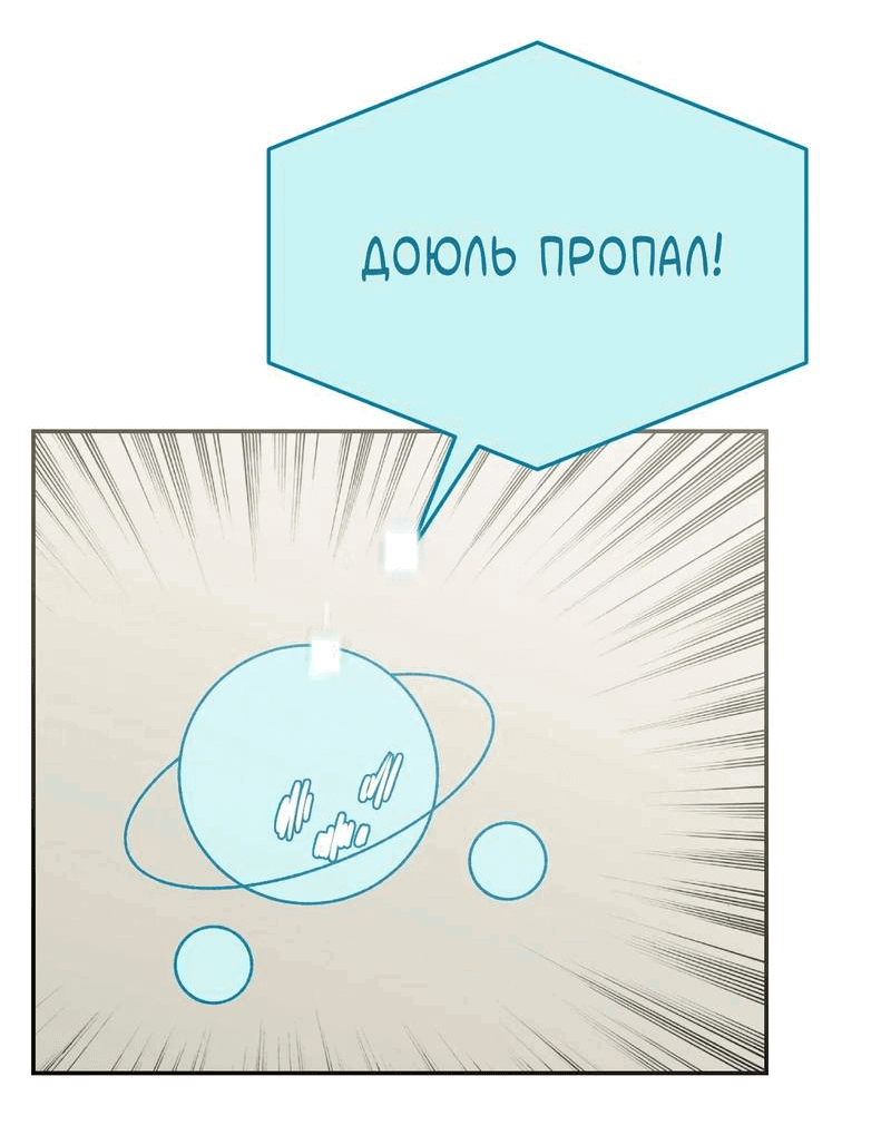 Манга Pit-A-Pat - Глава 12 Страница 6