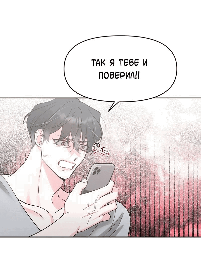 Манга Pit-A-Pat - Глава 12 Страница 10