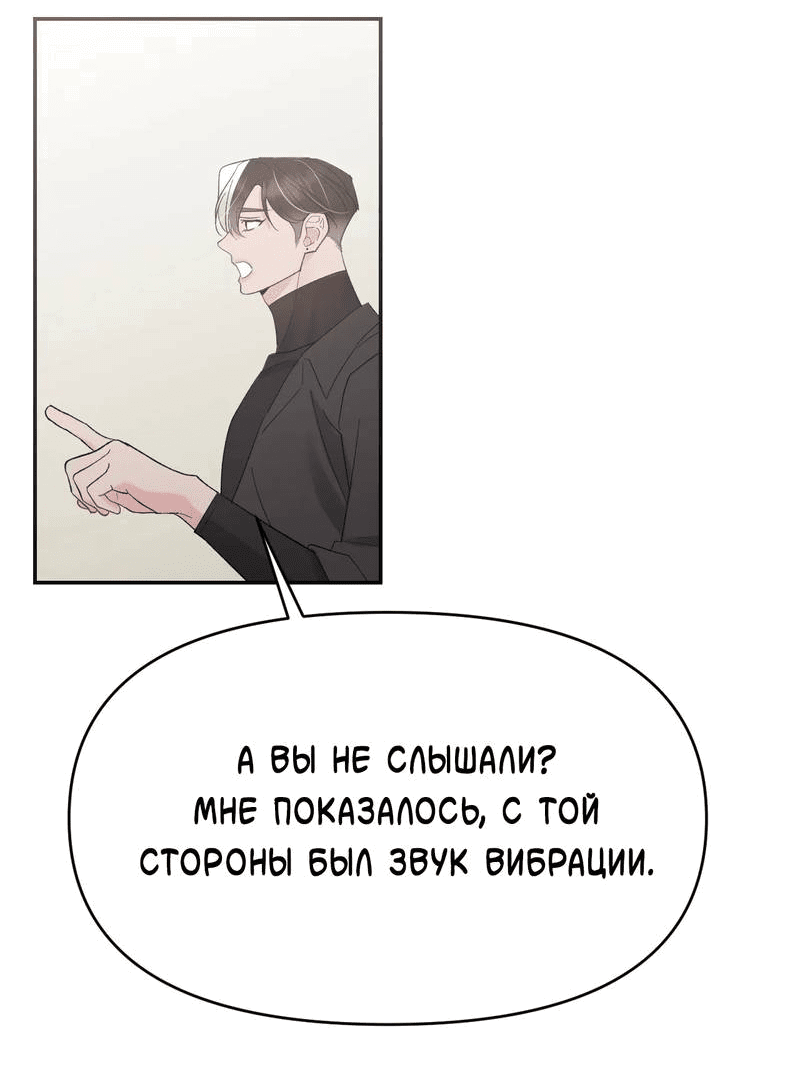 Манга Pit-A-Pat - Глава 12 Страница 8