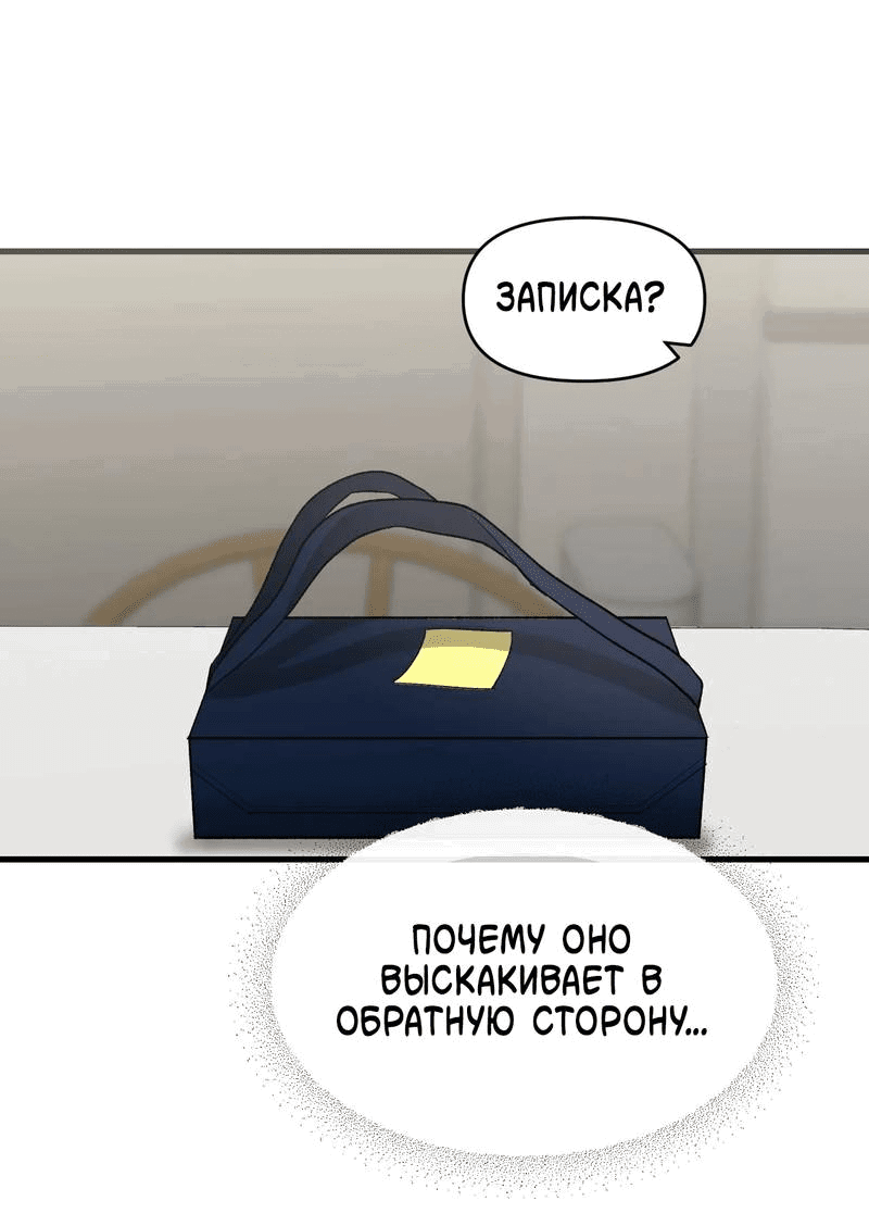 Манга Pit-A-Pat - Глава 10 Страница 22