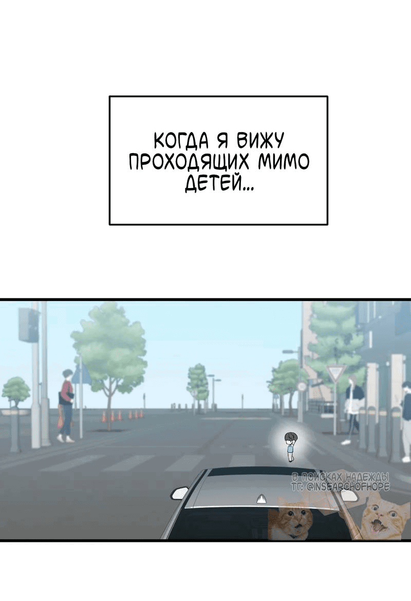 Манга Pit-A-Pat - Глава 10 Страница 5