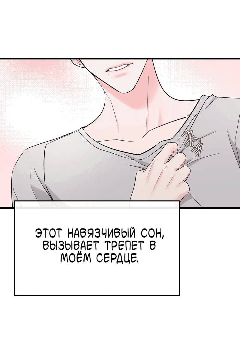 Манга Pit-A-Pat - Глава 10 Страница 4