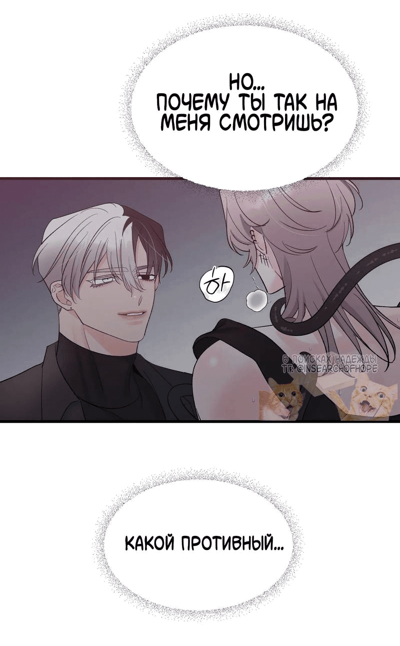 Манга Pit-A-Pat - Глава 9 Страница 24