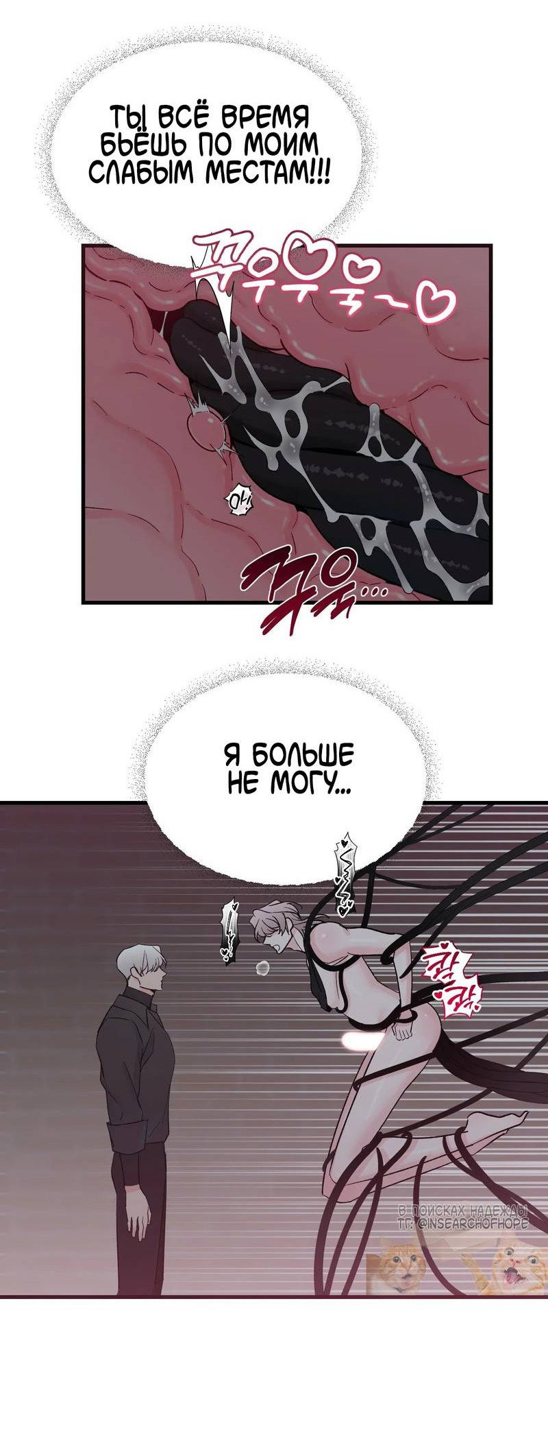 Манга Pit-A-Pat - Глава 9 Страница 30