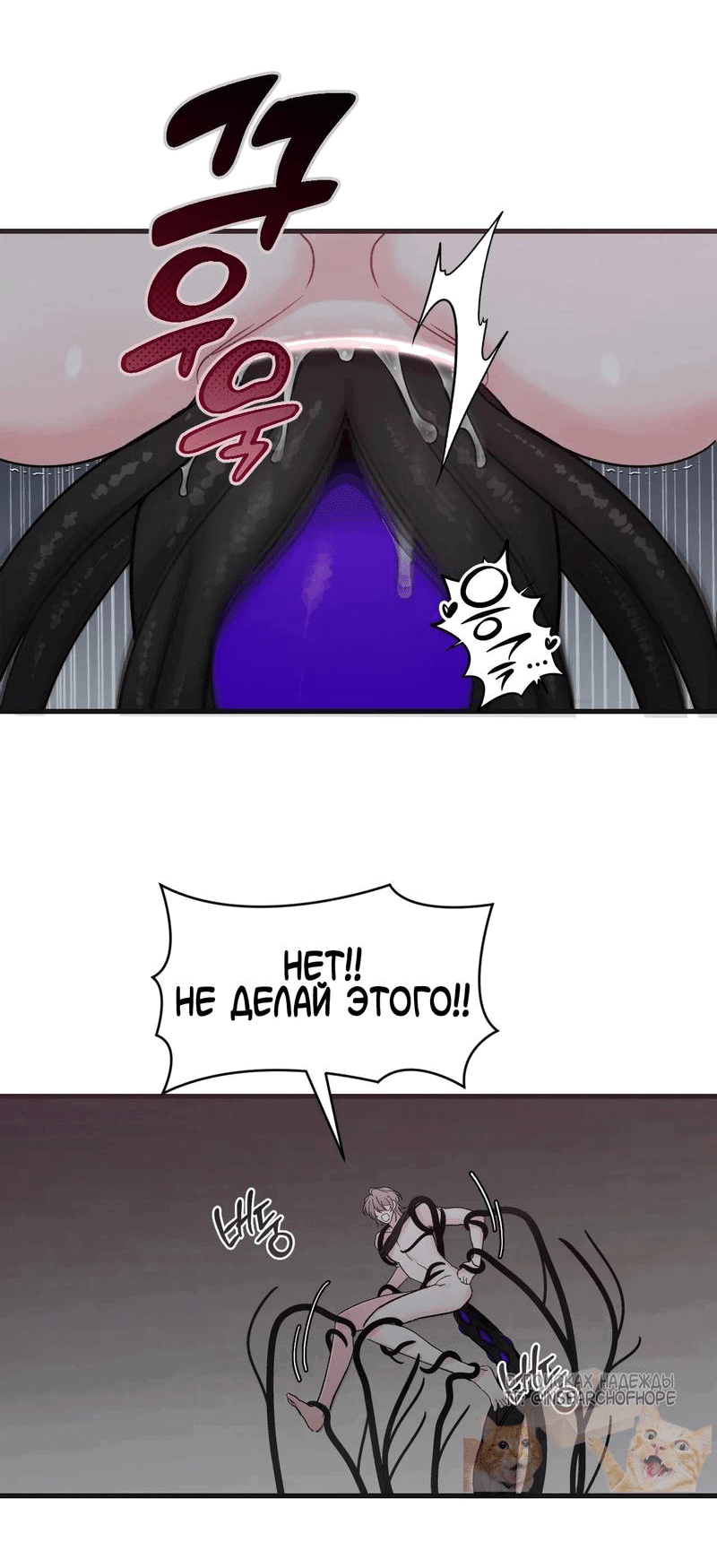 Манга Pit-A-Pat - Глава 9 Страница 38