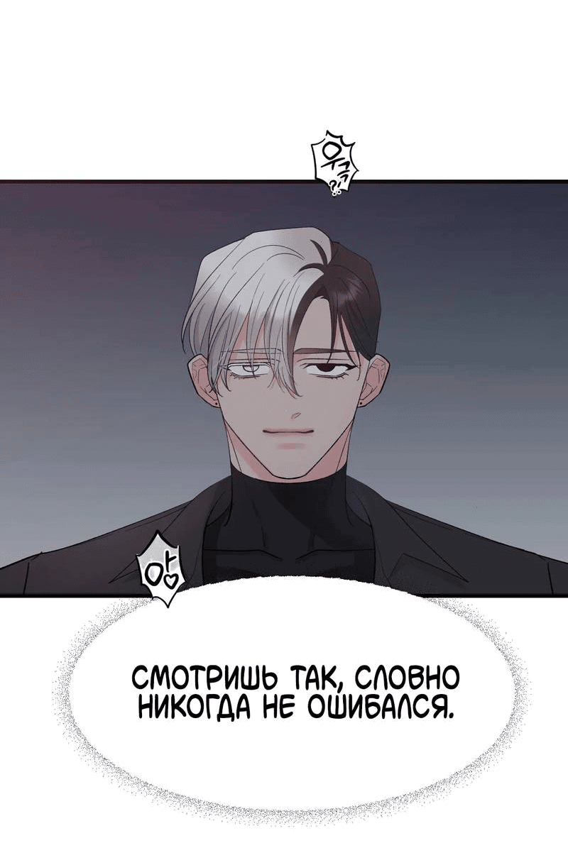 Манга Pit-A-Pat - Глава 9 Страница 31