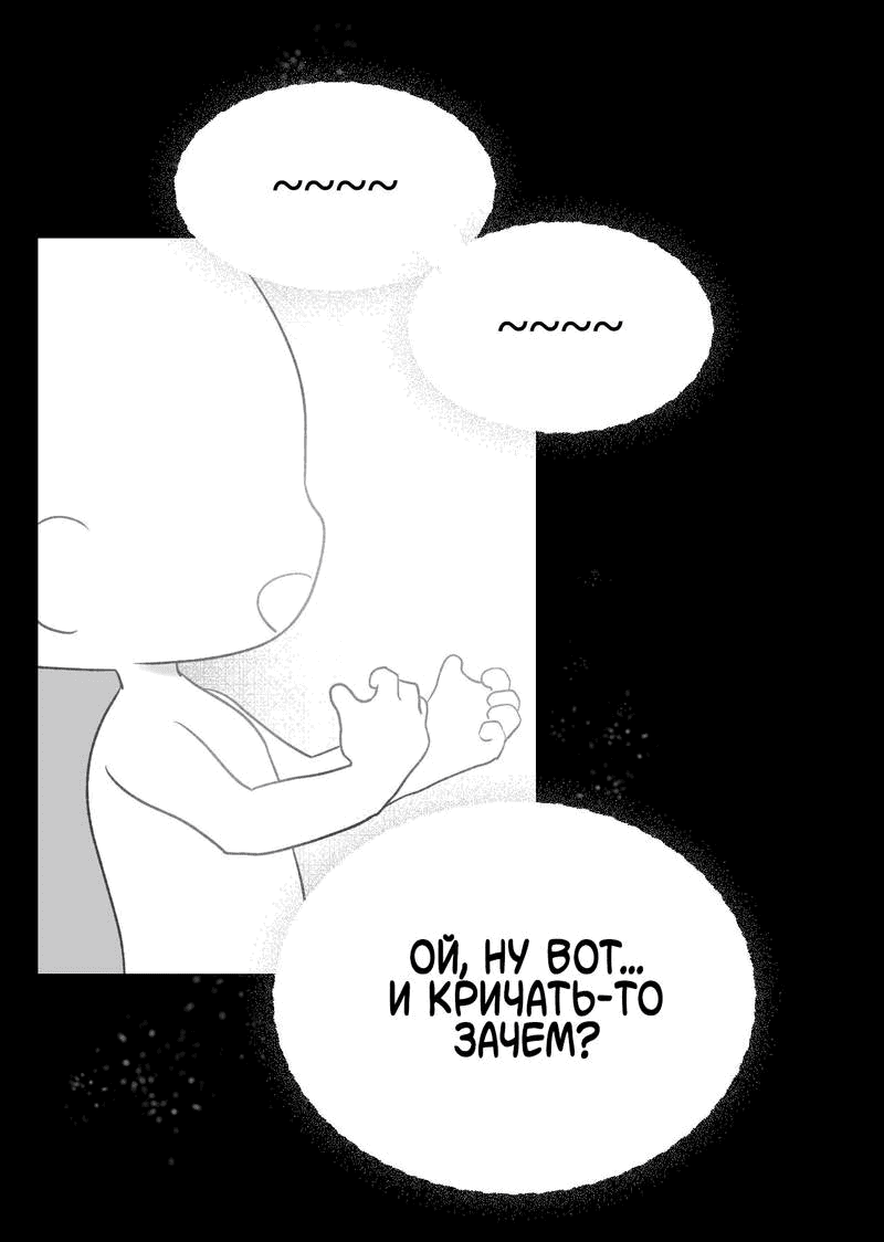 Манга Pit-A-Pat - Глава 8 Страница 12