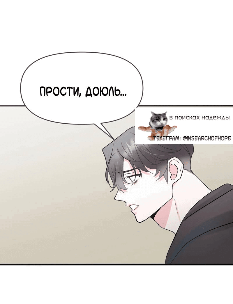 Манга Pit-A-Pat - Глава 7 Страница 12