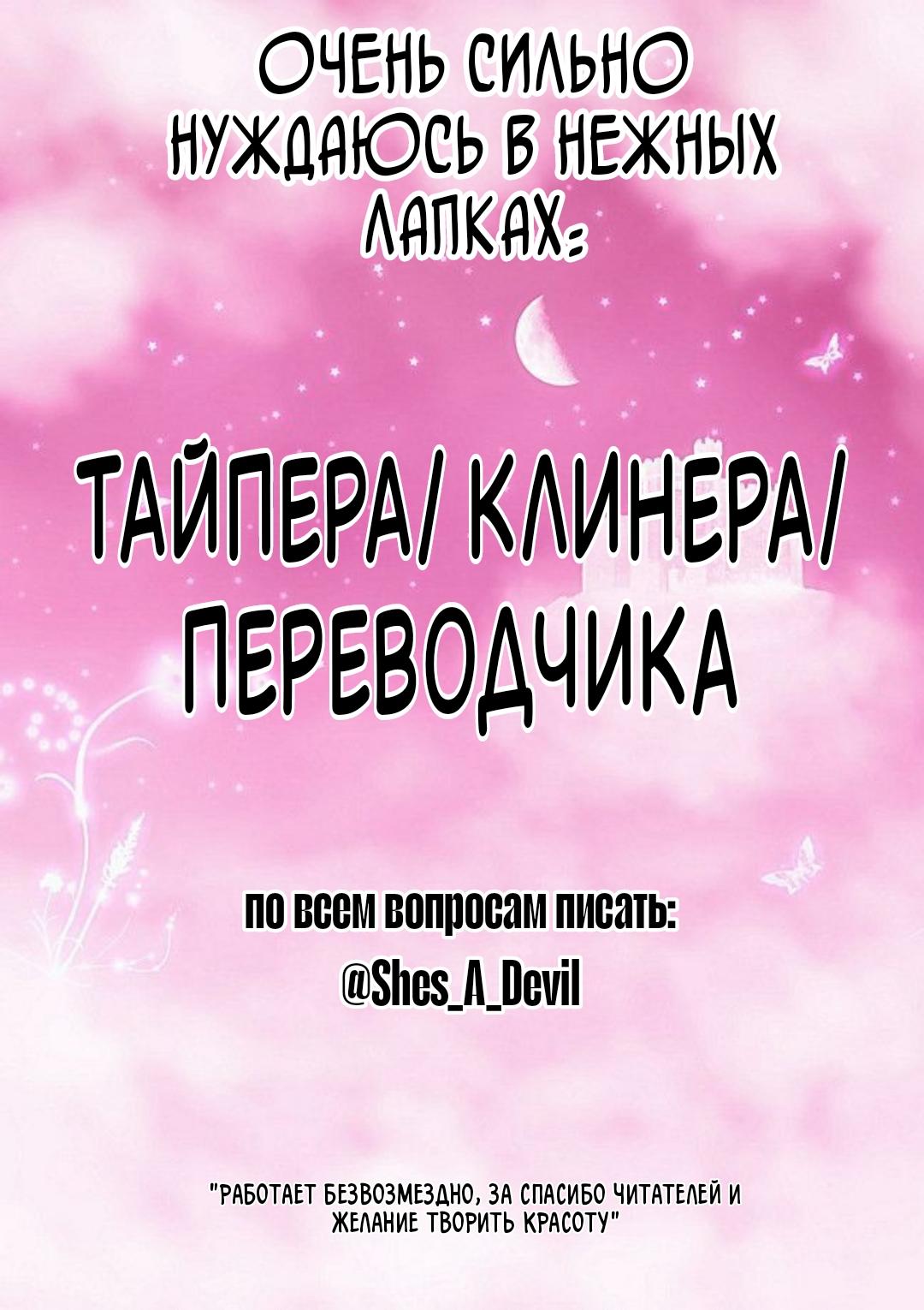 Манга Pit-A-Pat - Глава 5 Страница 13