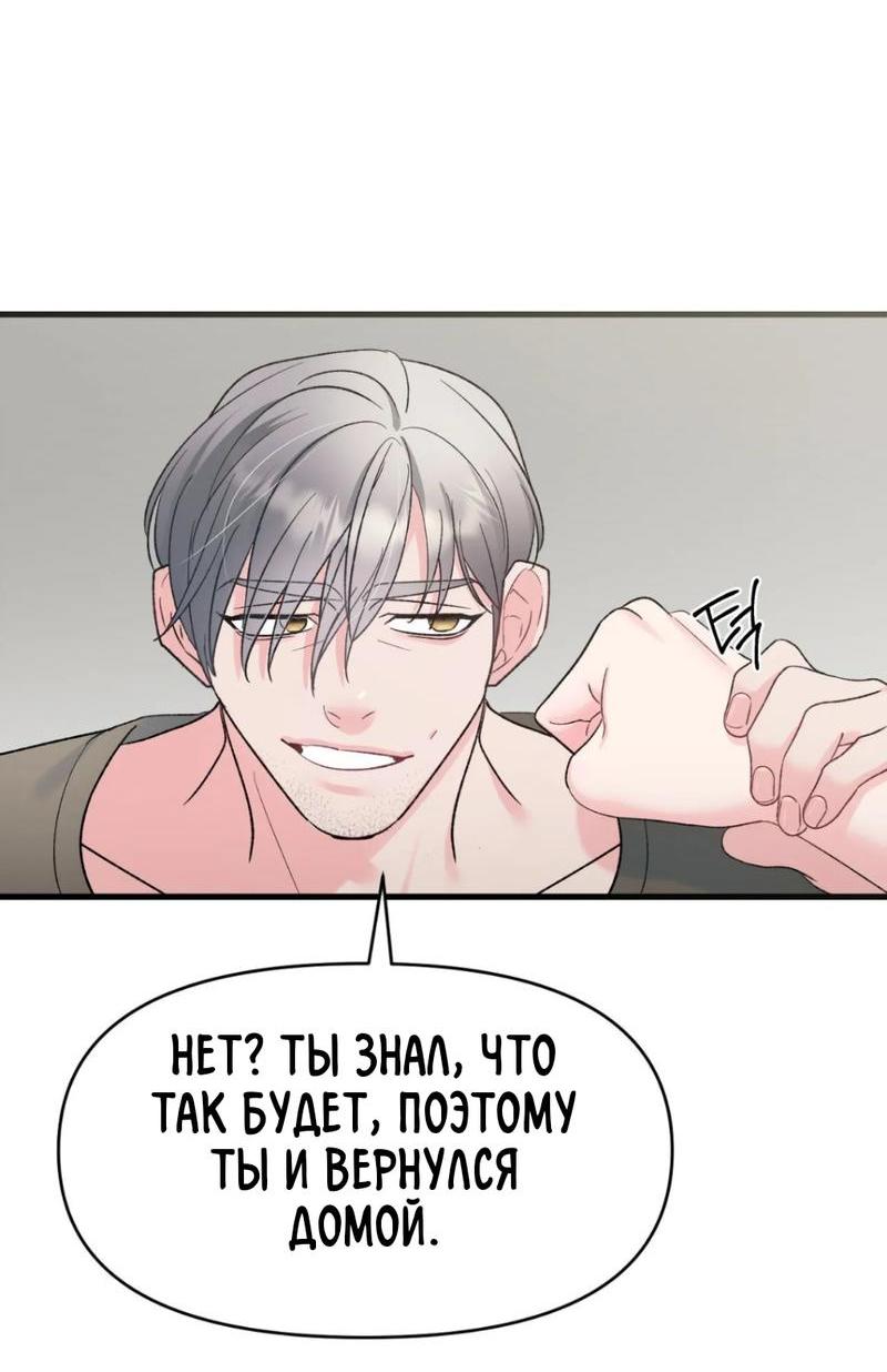 Манга Pit-A-Pat - Глава 5 Страница 10