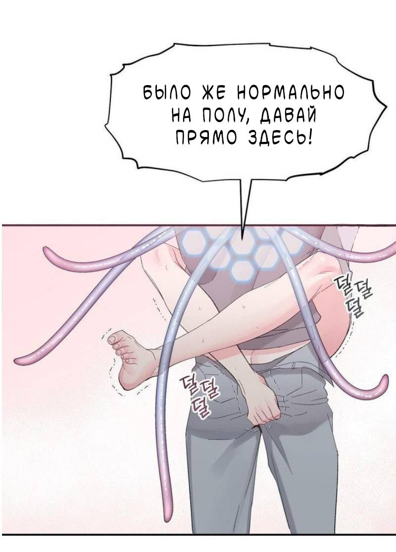 Манга Pit-A-Pat - Глава 21 Страница 33