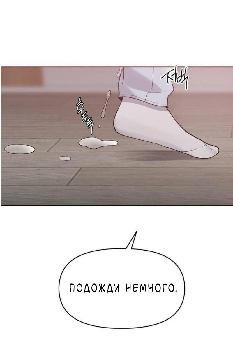 Манга Pit-A-Pat - Глава 21 Страница 38