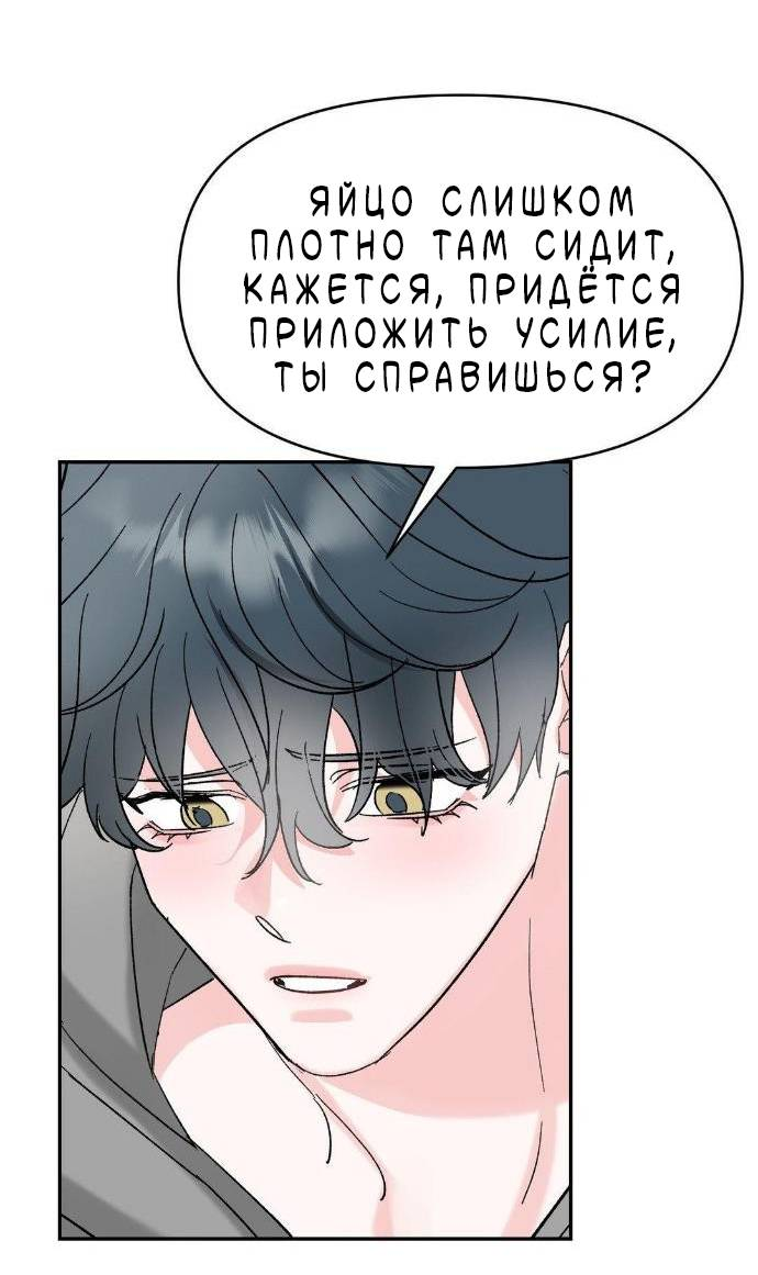 Манга Pit-A-Pat - Глава 22 Страница 31