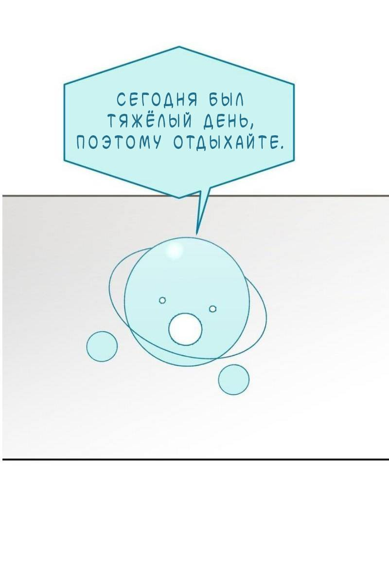 Манга Pit-A-Pat - Глава 23 Страница 15