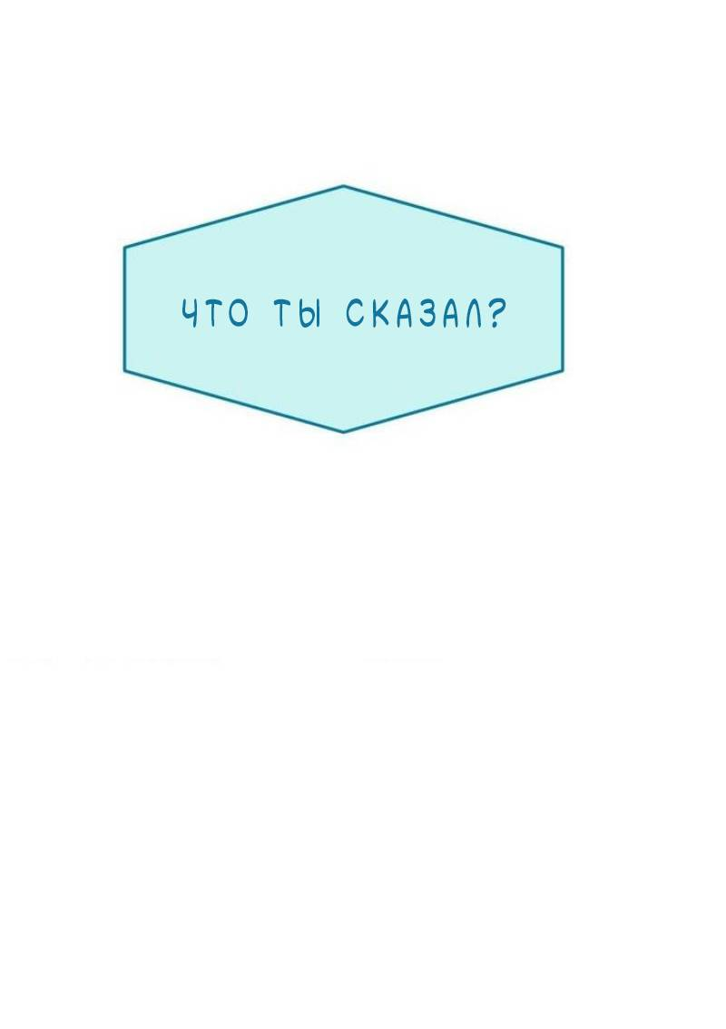 Манга Pit-A-Pat - Глава 23 Страница 47