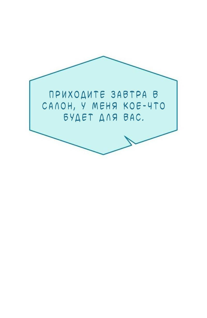 Манга Pit-A-Pat - Глава 23 Страница 16