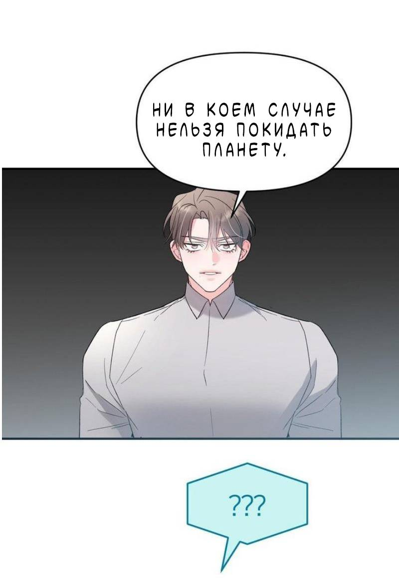 Манга Pit-A-Pat - Глава 24 Страница 2