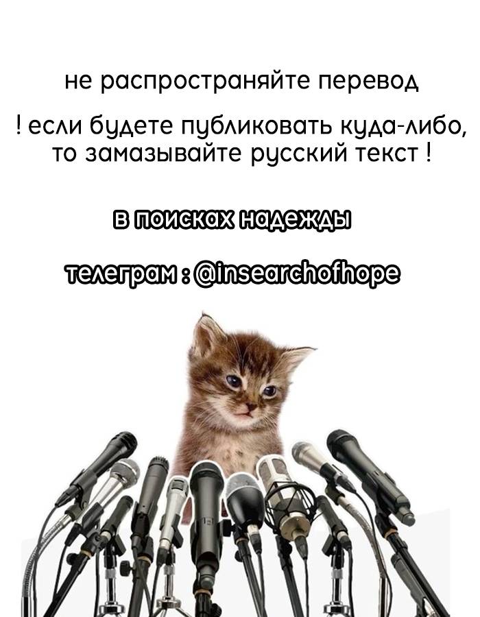 Манга Pit-A-Pat - Глава 24 Страница 1