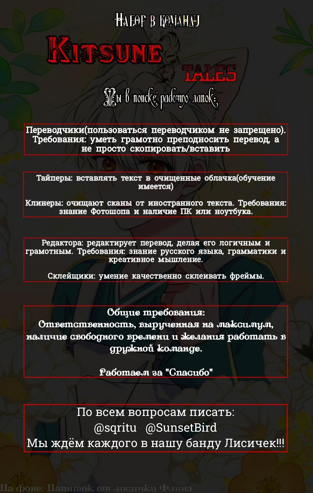 Манга Pit-A-Pat - Глава 7 Страница 16