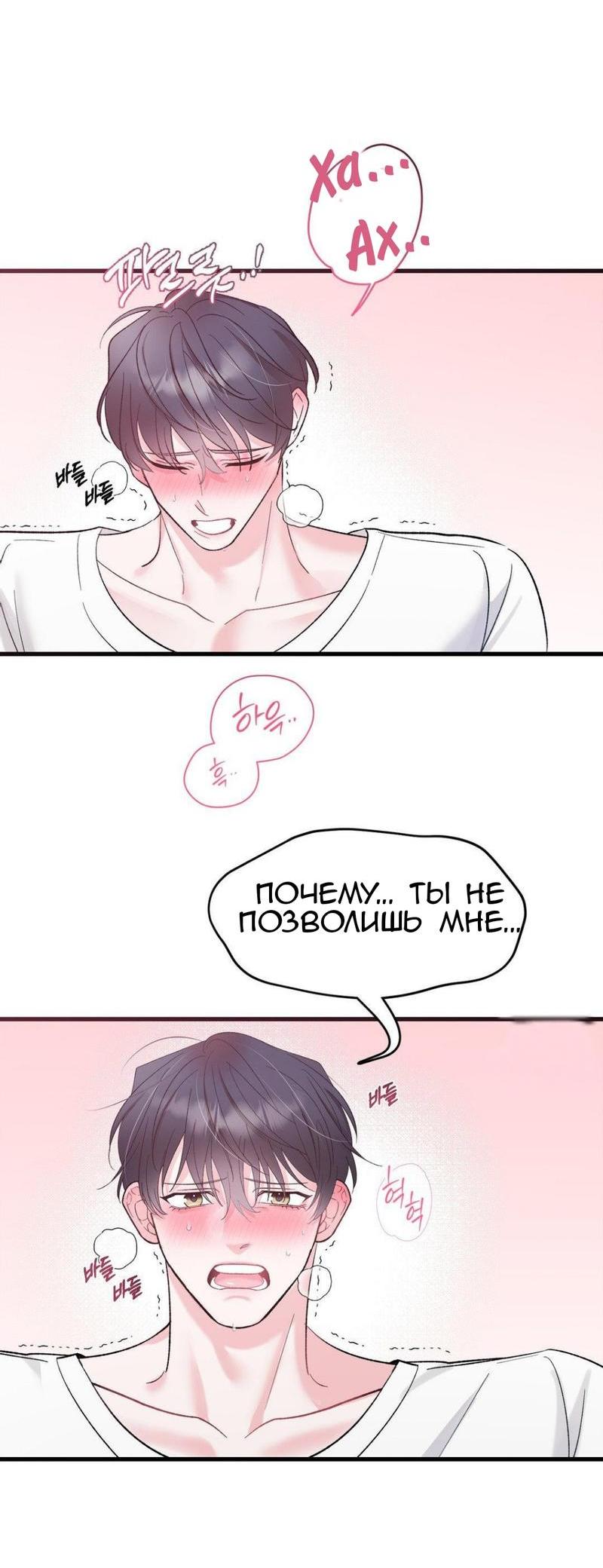 Манга Pit-A-Pat - Глава 16 Страница 16