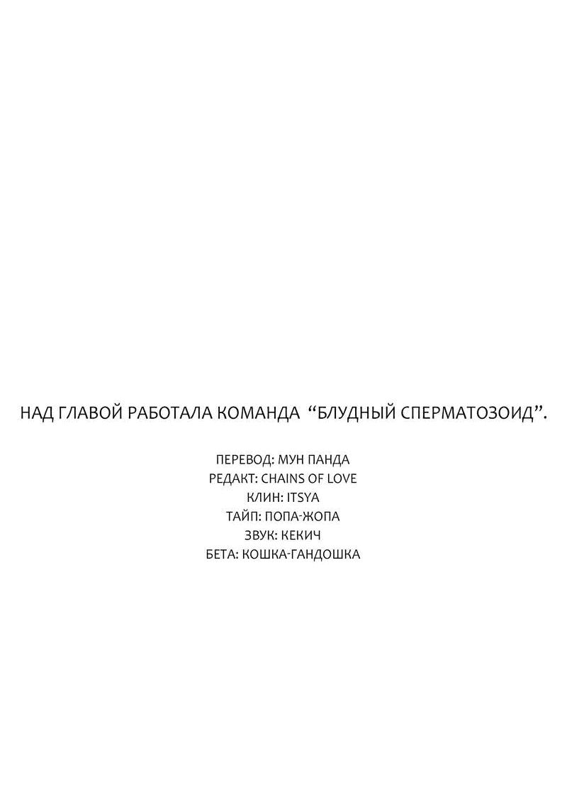 Манга Г-н То Дохун из особняка роз - Глава 2 Страница 28