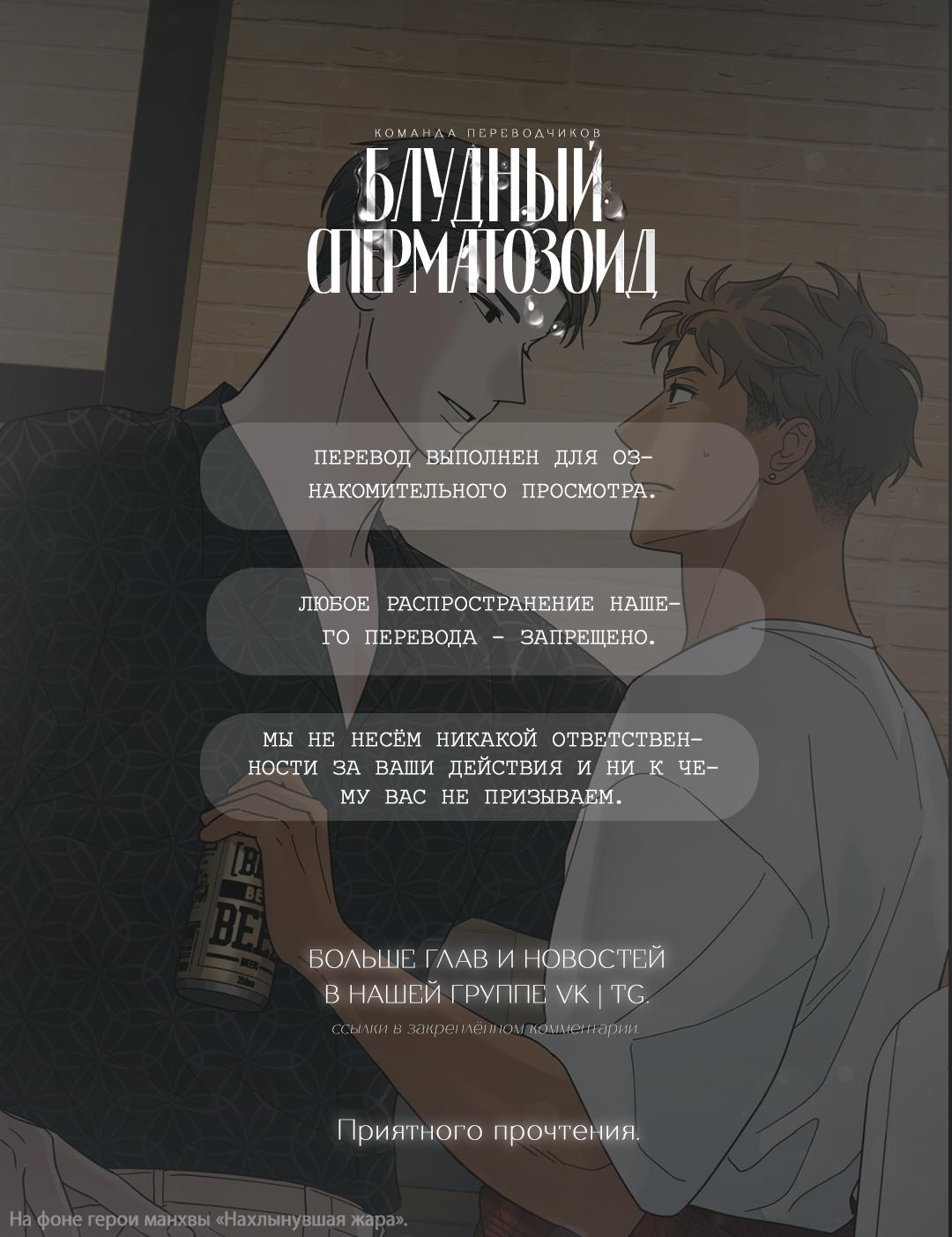 Манга Г-н То Дохун из особняка роз - Глава 21 Страница 1