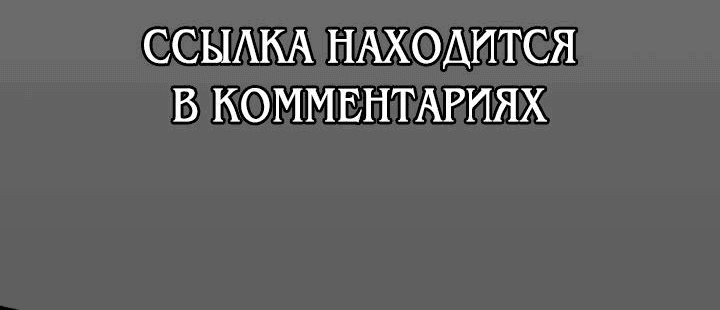 Манга Хочу на пенсию, а не любовь! - Глава 4 Страница 69