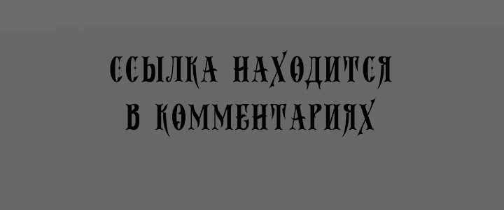 Манга Хочу на пенсию, а не любовь! - Глава 3 Страница 62